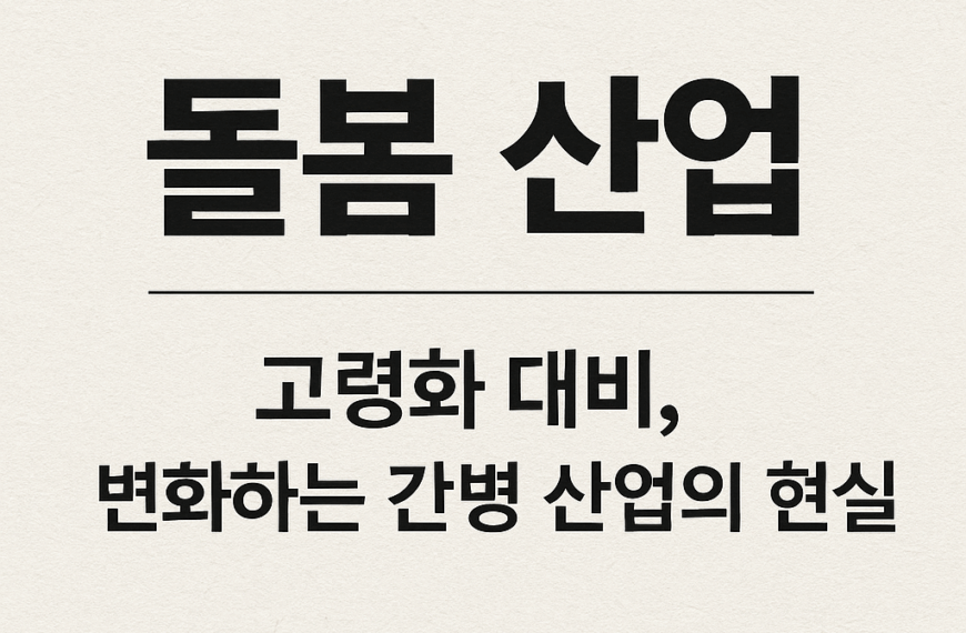 부모님을 요양원 보낼 때