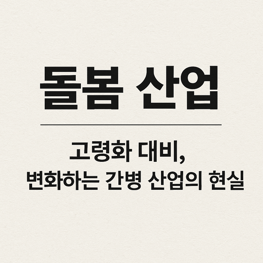 부모님을 요양원 보낼 때